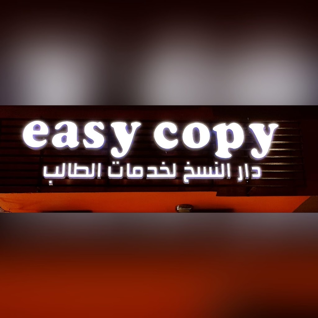 Easy Copy